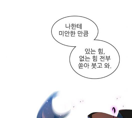 제로게임 196화 최종장 2 88