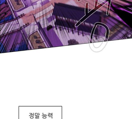 제로게임 196화 최종장 2 95