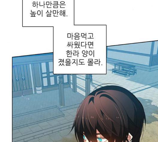 제로게임 196화 최종장 2 96
