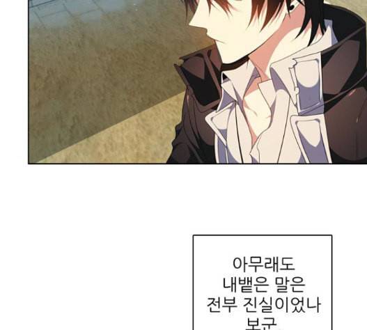 제로게임 196화 최종장 2 97