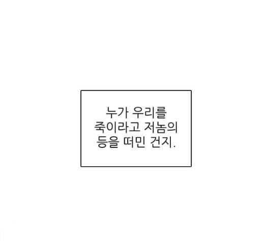 제로게임 196화 최종장 2 101