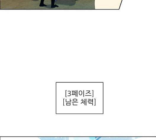 제로게임 196화 최종장 2 110