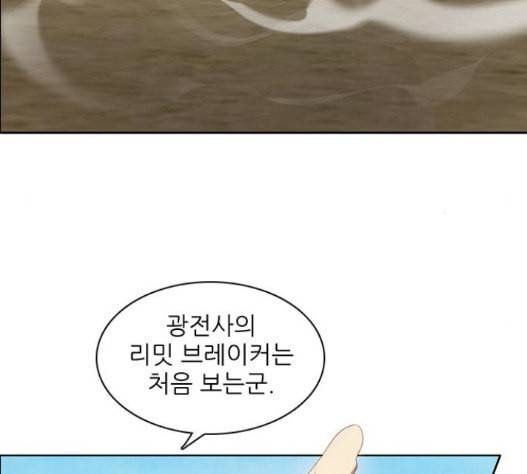 제로게임 196화 최종장 2 114
