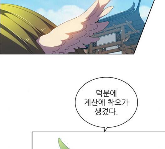 제로게임 196화 최종장 2 115