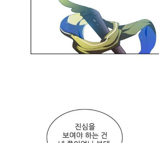 제로게임 196화 최종장 2 116