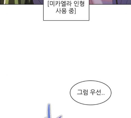 제로게임 196화 최종장 2 119