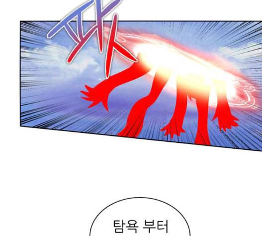 제로게임 196화 최종장 2 120