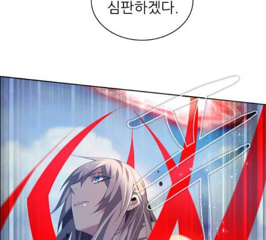 제로게임 196화 최종장 2 121