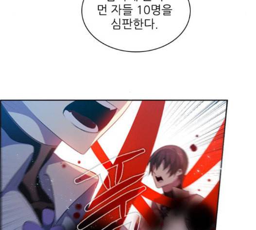 제로게임 196화 최종장 2 126