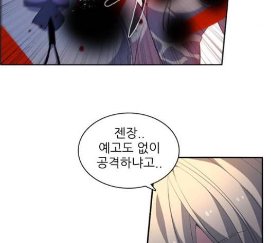 제로게임 196화 최종장 2 127