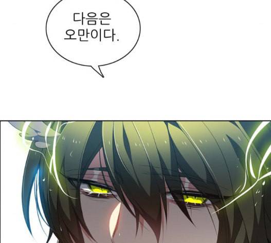 제로게임 196화 최종장 2 133