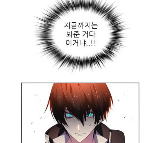 제로게임 196화 최종장 2 135