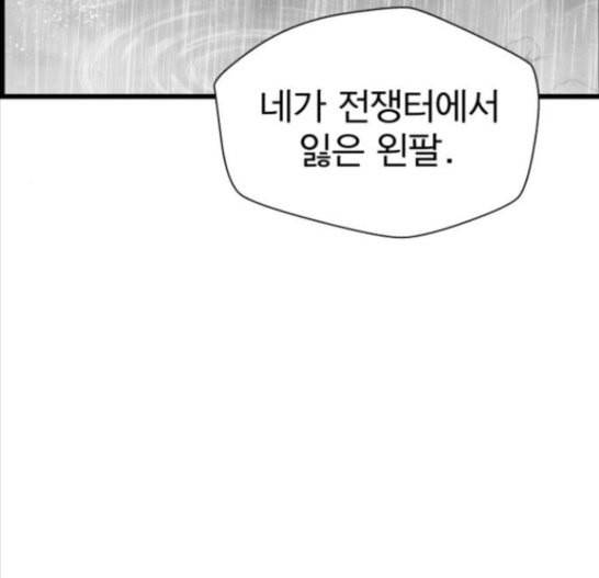 갓핑크 93화 귀수산 6