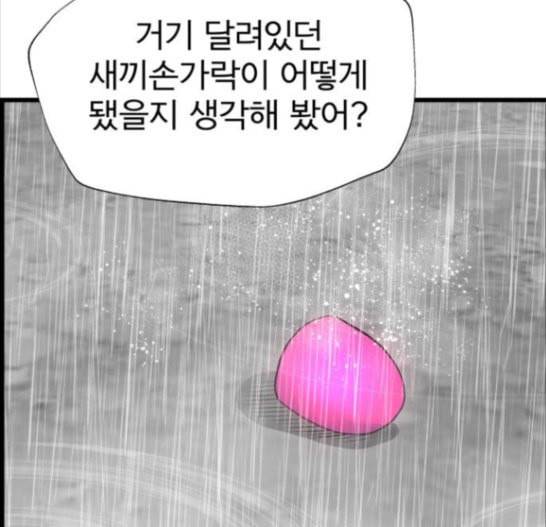 갓핑크 93화 귀수산 9