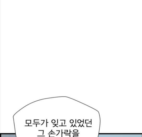갓핑크 93화 귀수산 13