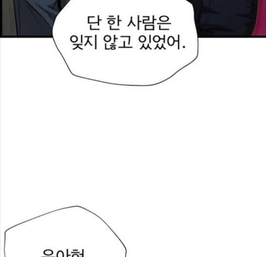 갓핑크 93화 귀수산 15