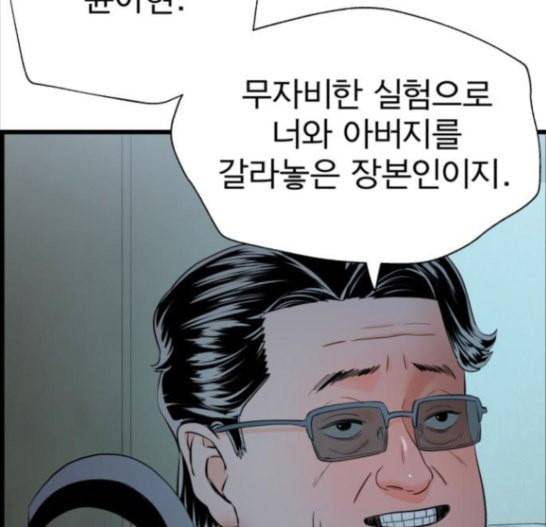 갓핑크 93화 귀수산 16