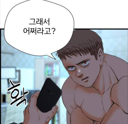갓핑크 93화 귀수산 22