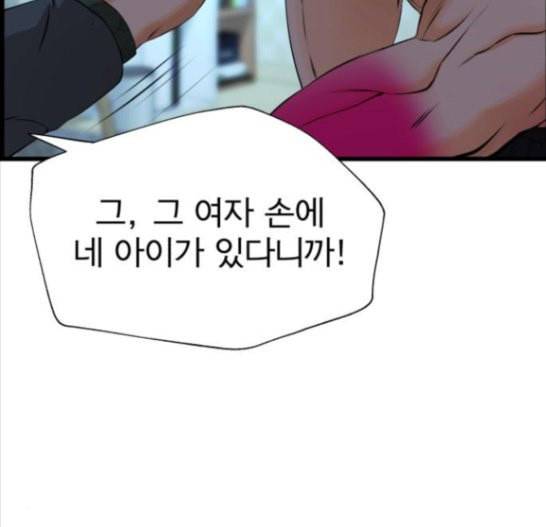 갓핑크 93화 귀수산 23