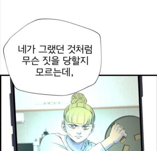 갓핑크 93화 귀수산 24