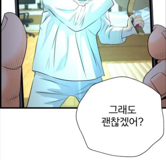 갓핑크 93화 귀수산 25