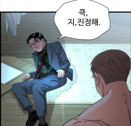갓핑크 93화 귀수산 40