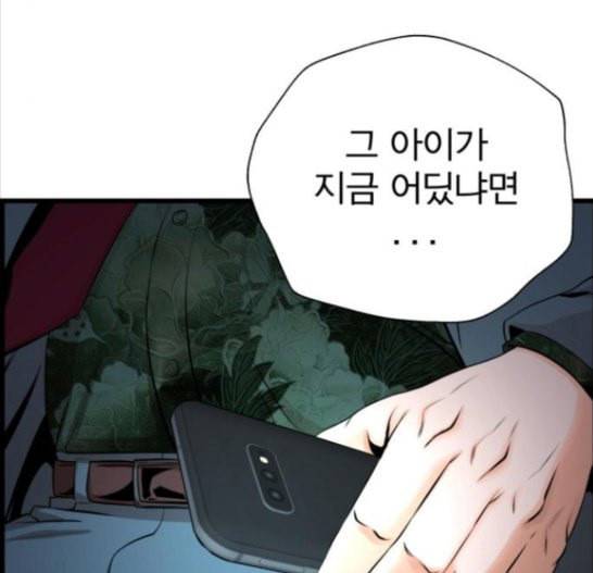 갓핑크 93화 귀수산 42