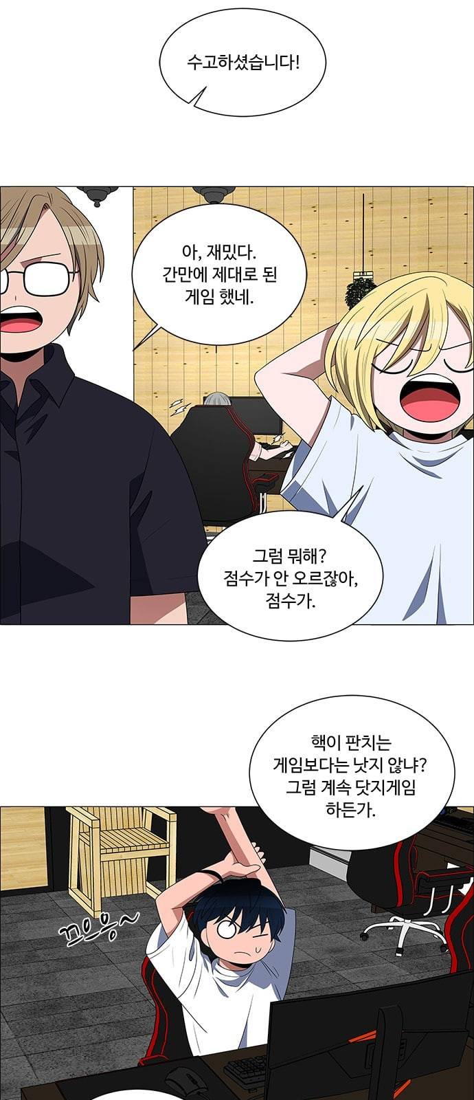 하드캐리 97화 비밀부계 2