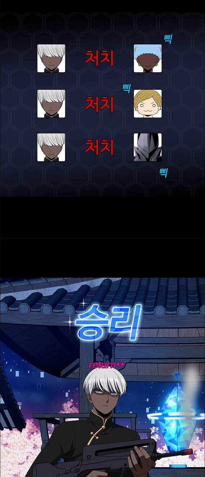 하드캐리 97화 비밀부계 8