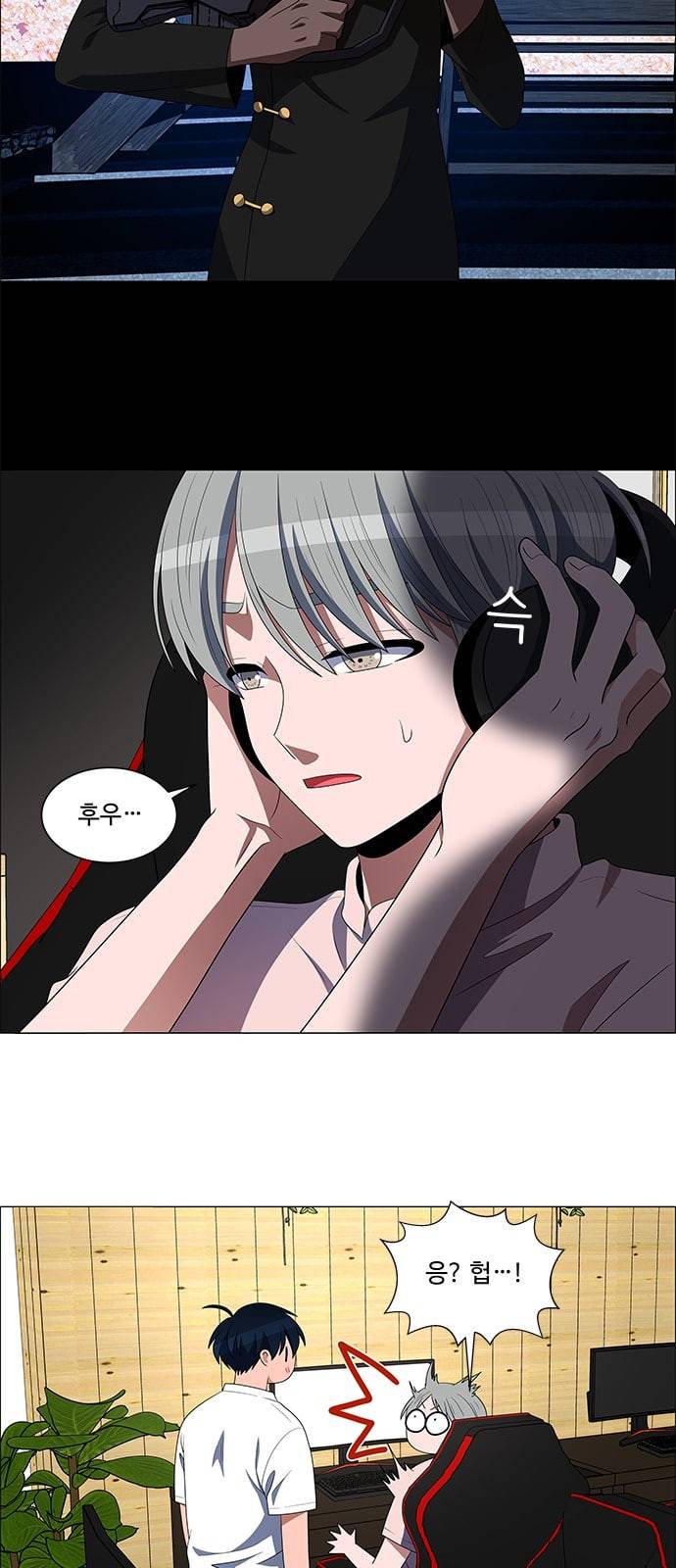 하드캐리 97화 비밀부계 9