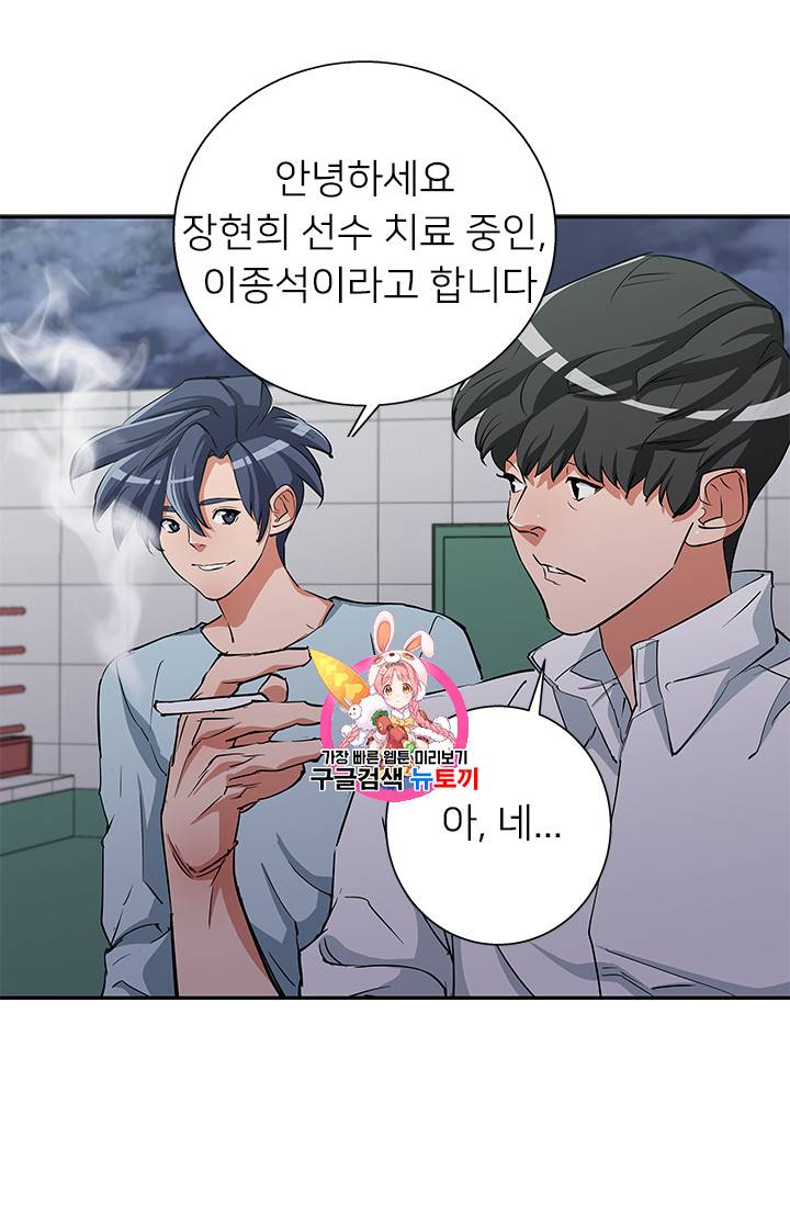 책을 읽으면 경험이 쌓여 85화 1