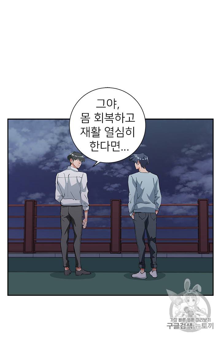 책을 읽으면 경험이 쌓여 85화 6