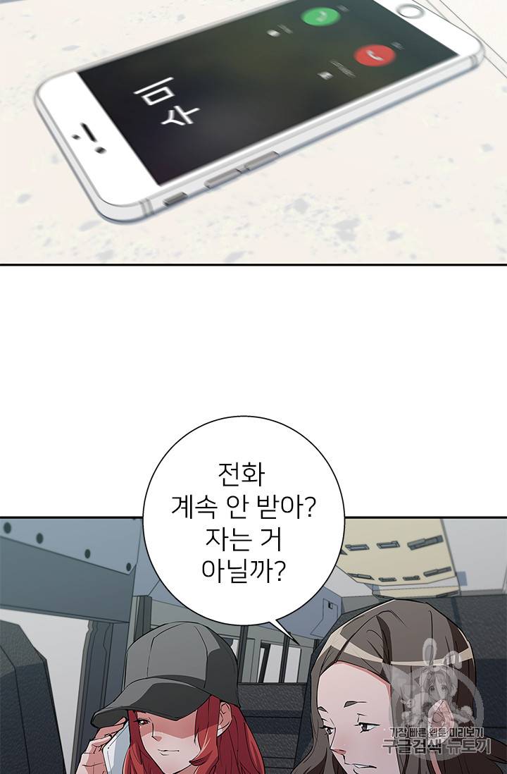 책을 읽으면 경험이 쌓여 85화 13