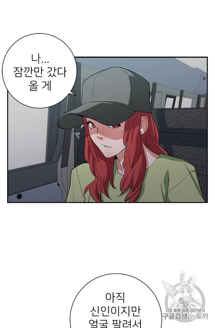 책을 읽으면 경험이 쌓여 85화 15