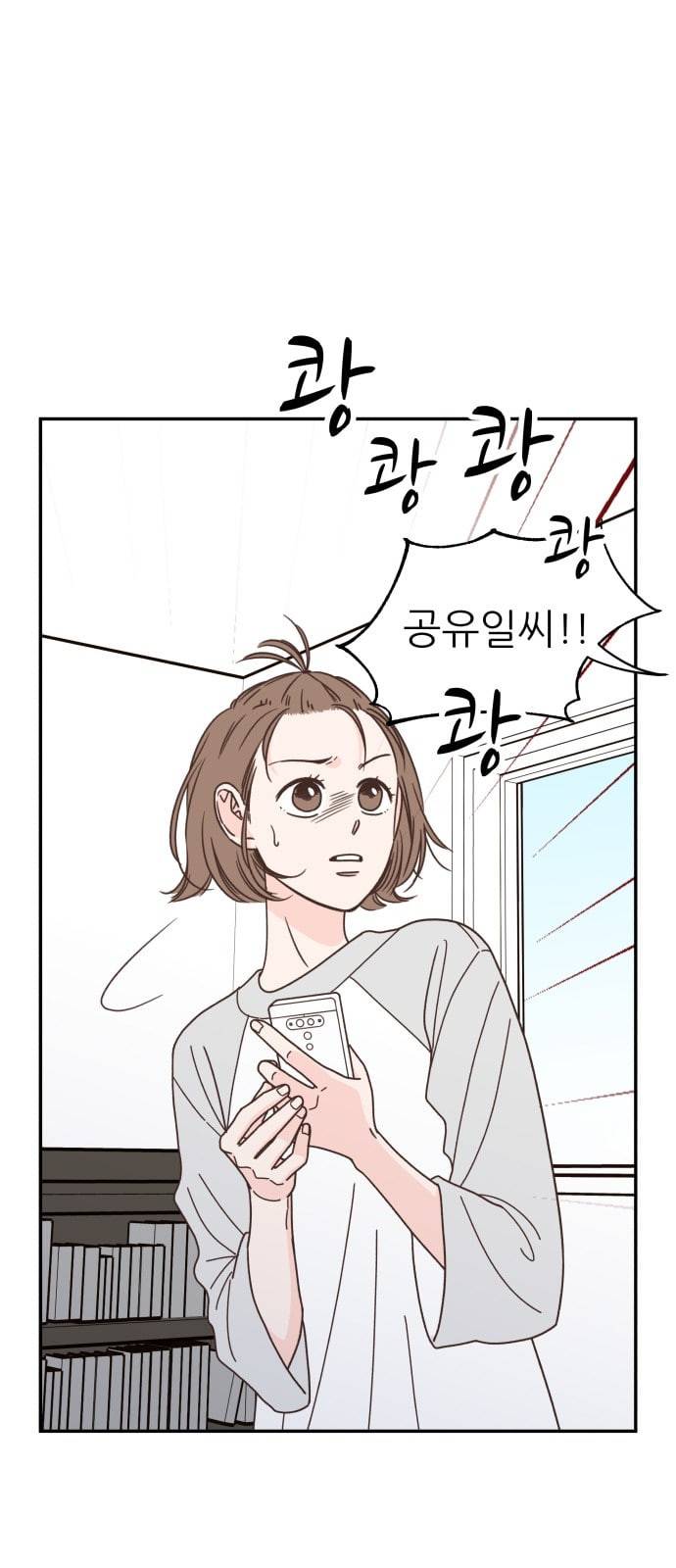 유일무이 로맨스 84화 1