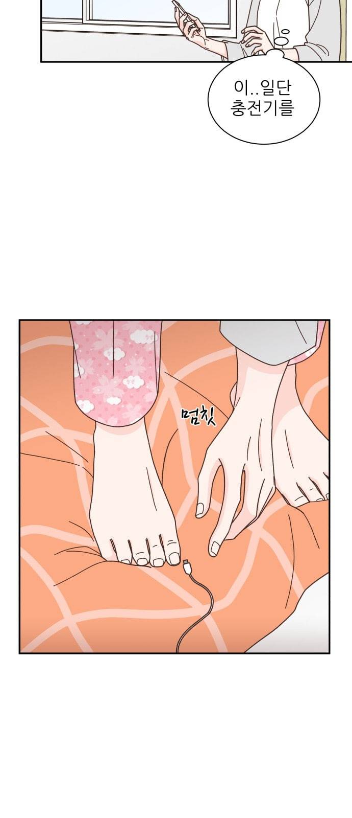 유일무이 로맨스 84화 6