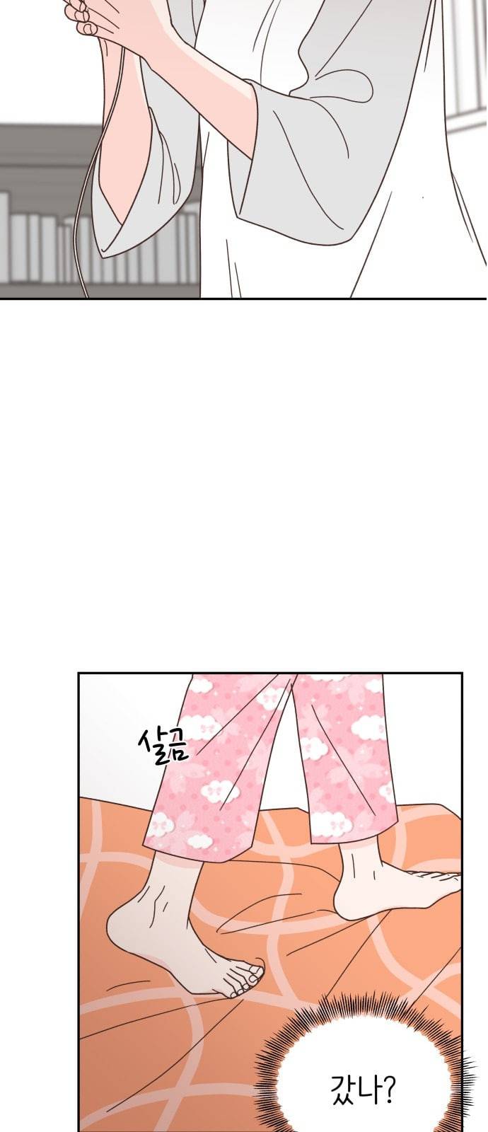 유일무이 로맨스 84화 8