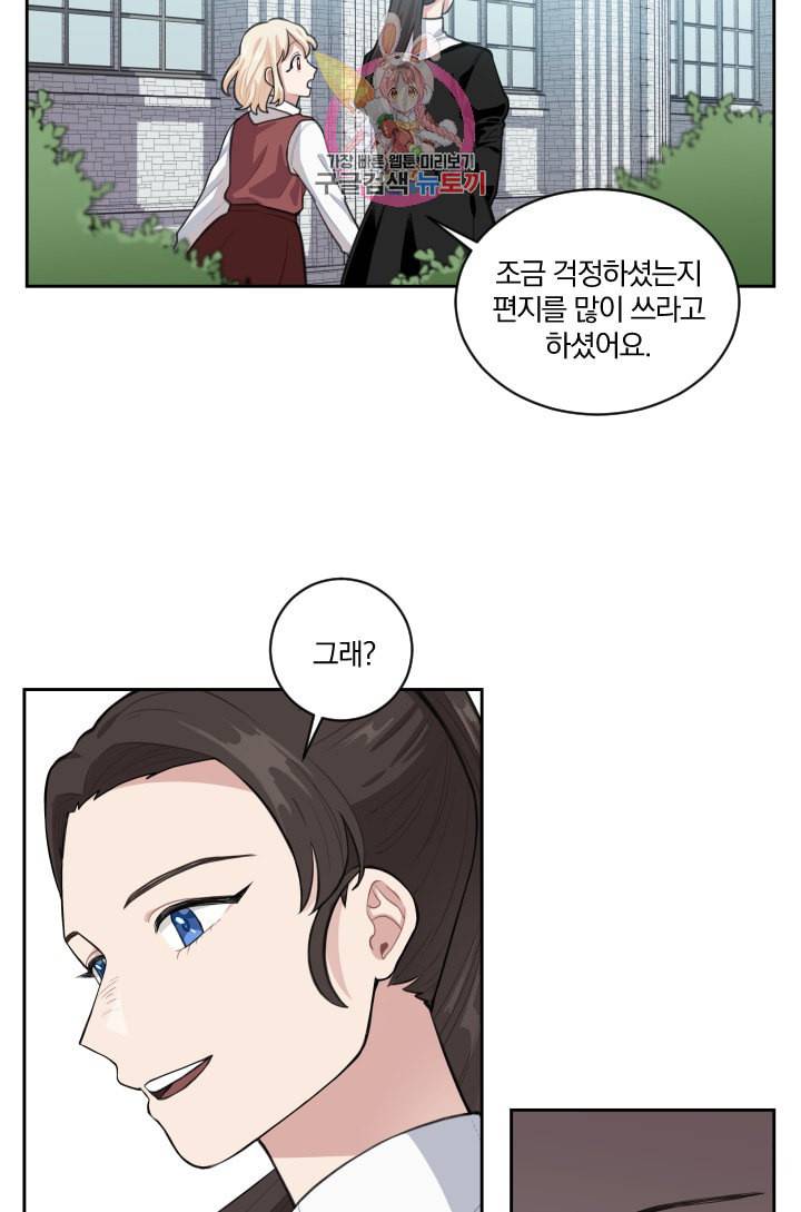 TL 소설 속 시녀가 되었습니다 2화 12
