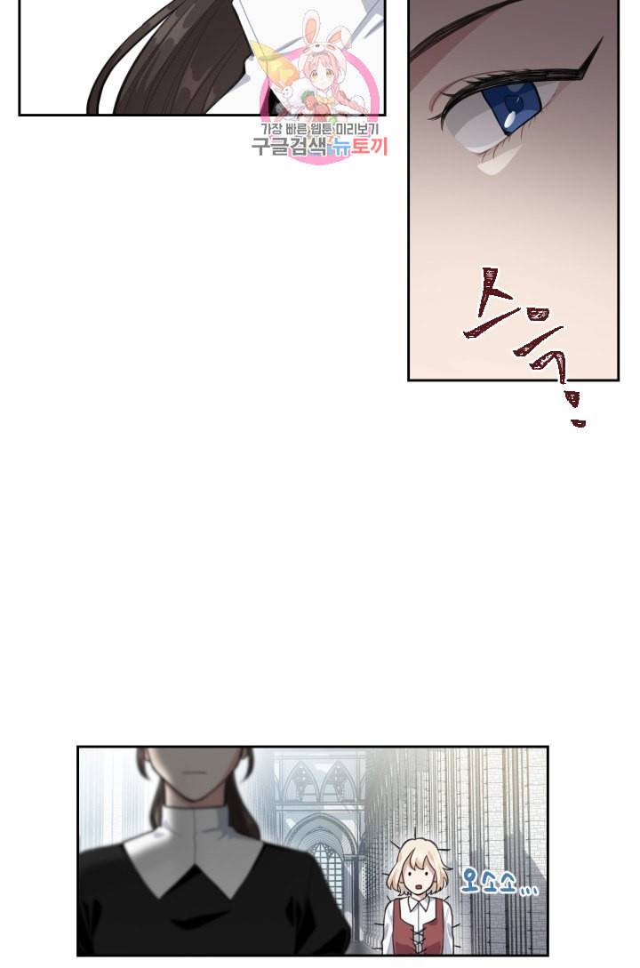 TL 소설 속 시녀가 되었습니다 2화 13