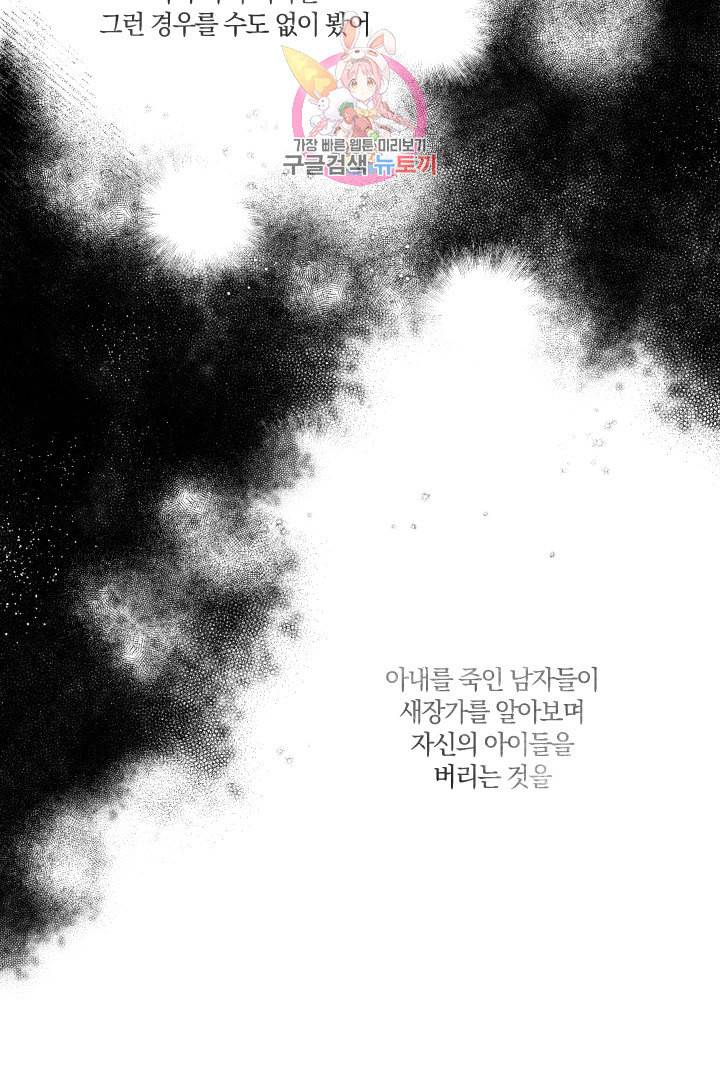 TL 소설 속 시녀가 되었습니다 2화 31