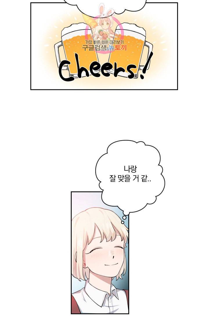 TL 소설 속 시녀가 되었습니다 2화 35