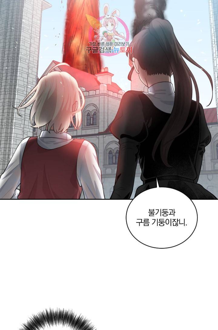 TL 소설 속 시녀가 되었습니다 2화 39