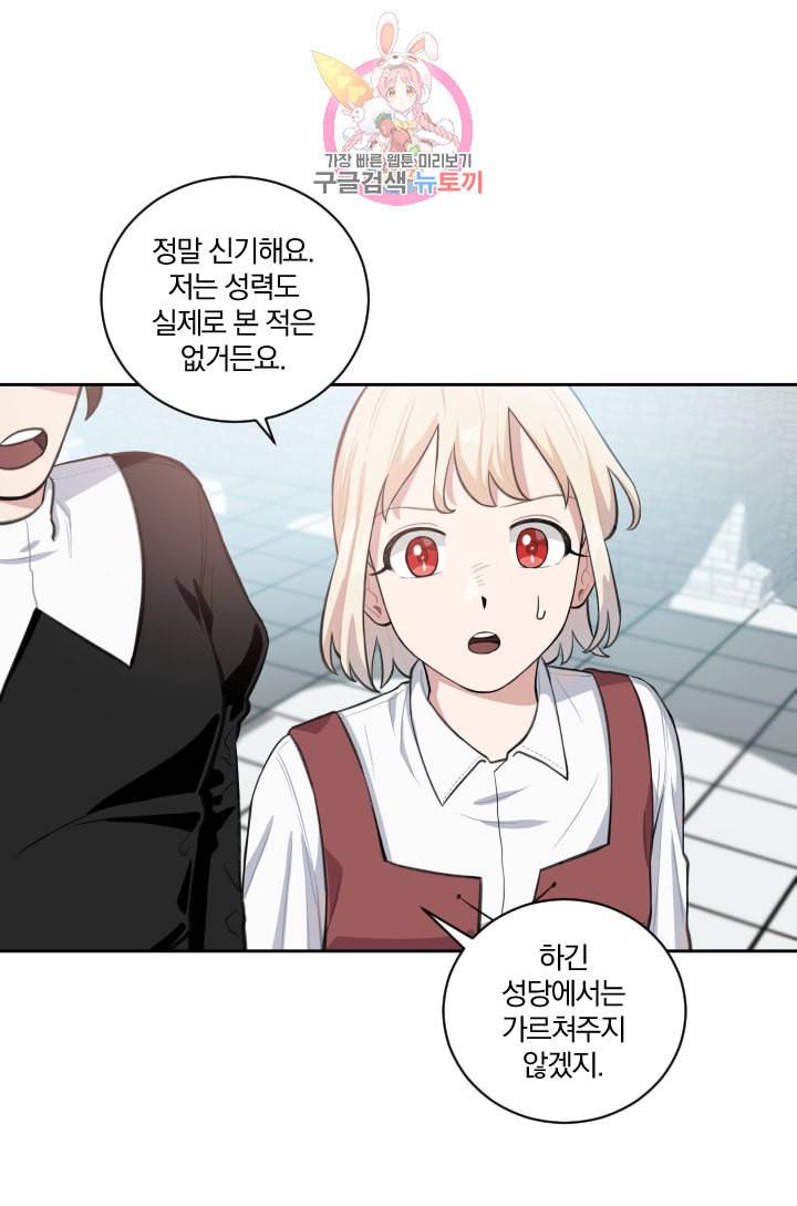 TL 소설 속 시녀가 되었습니다 2화 46
