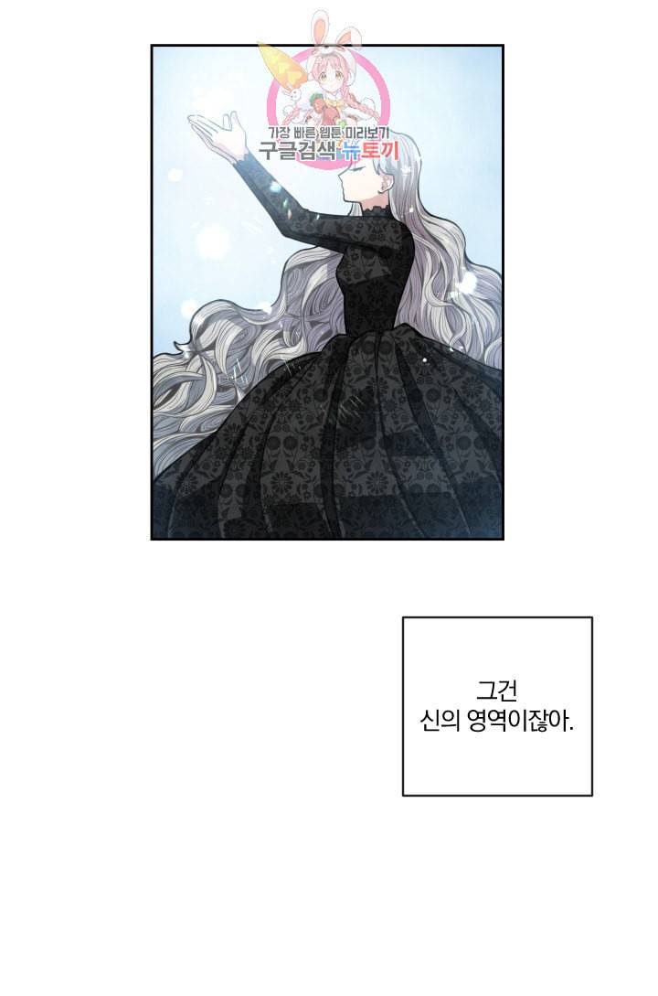 TL 소설 속 시녀가 되었습니다 2화 50