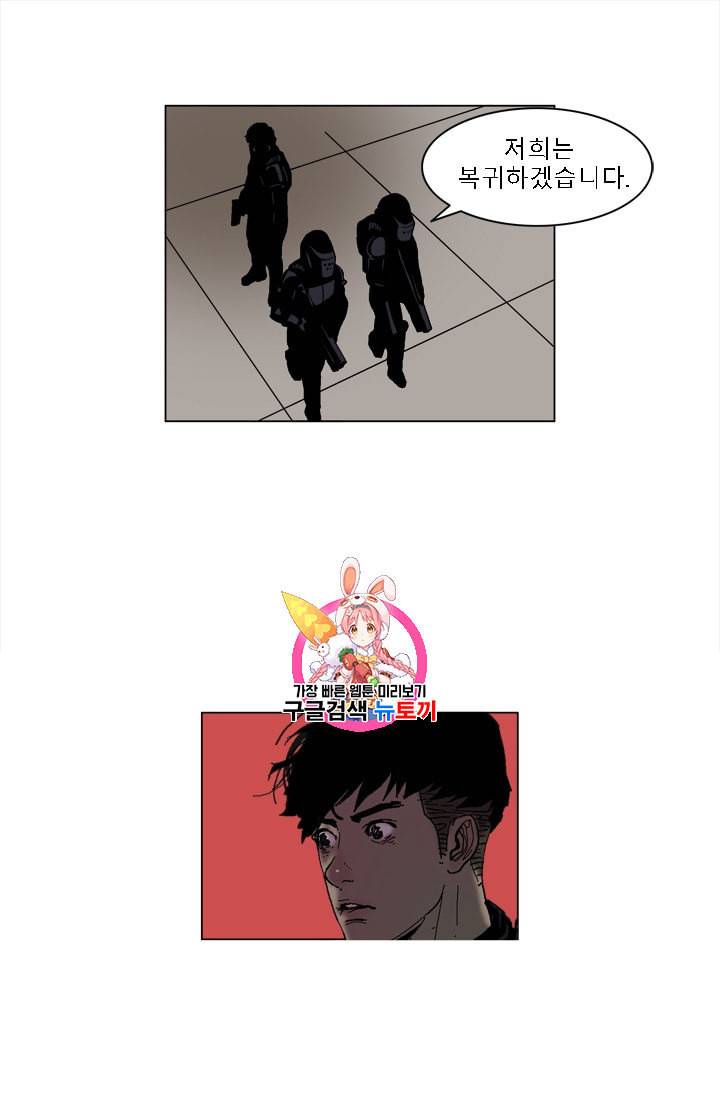승리호 5화 1