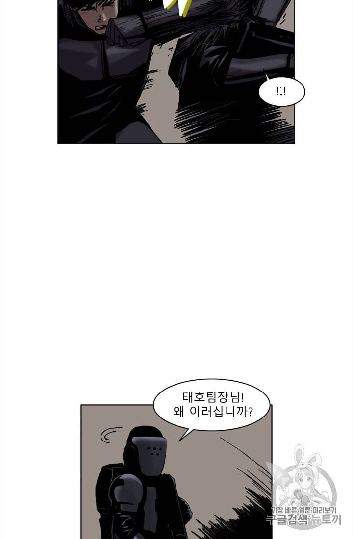 승리호 5화 7