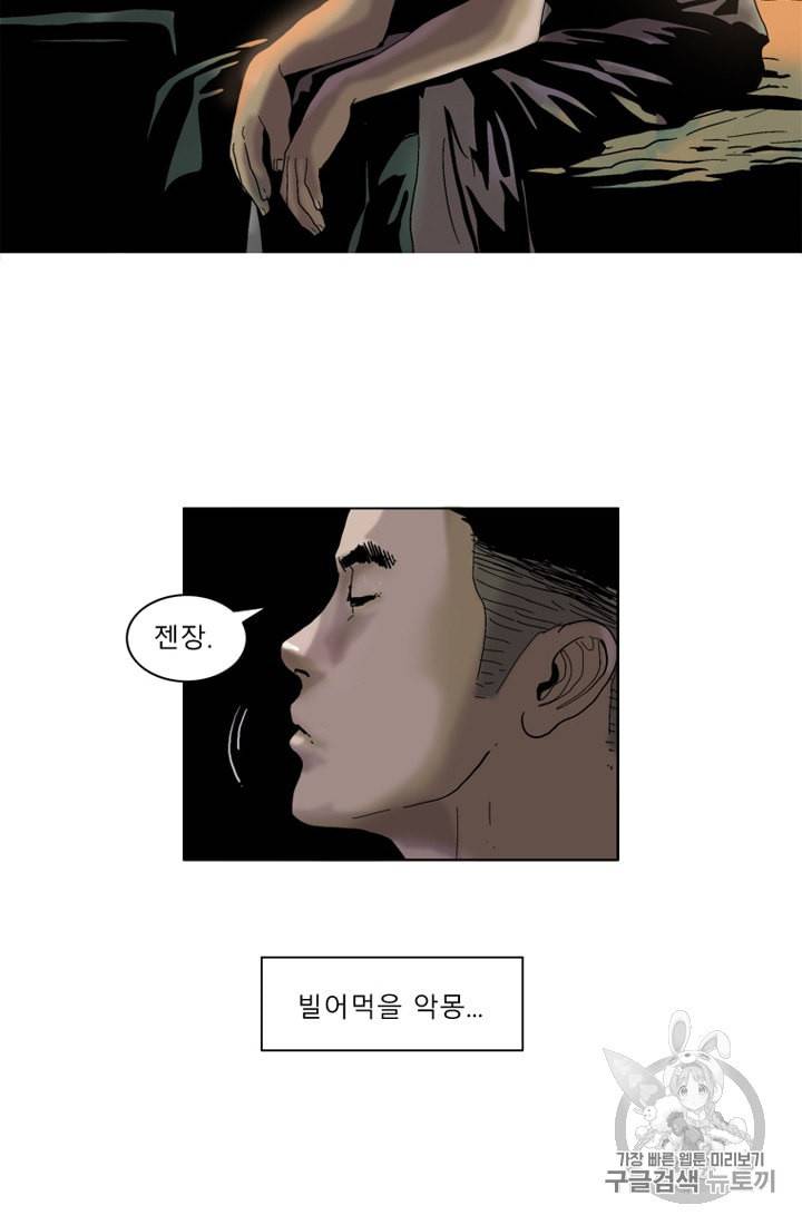승리호 5화 30
