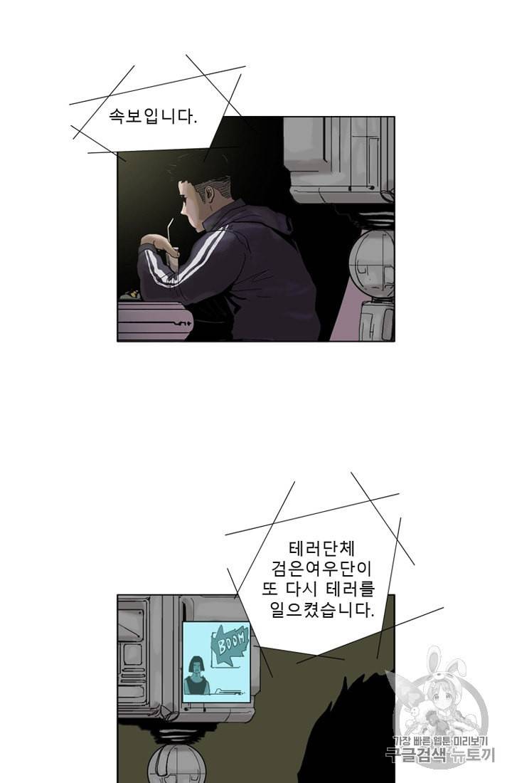 승리호 5화 43