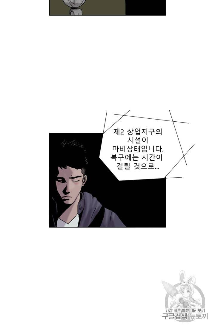 승리호 5화 44