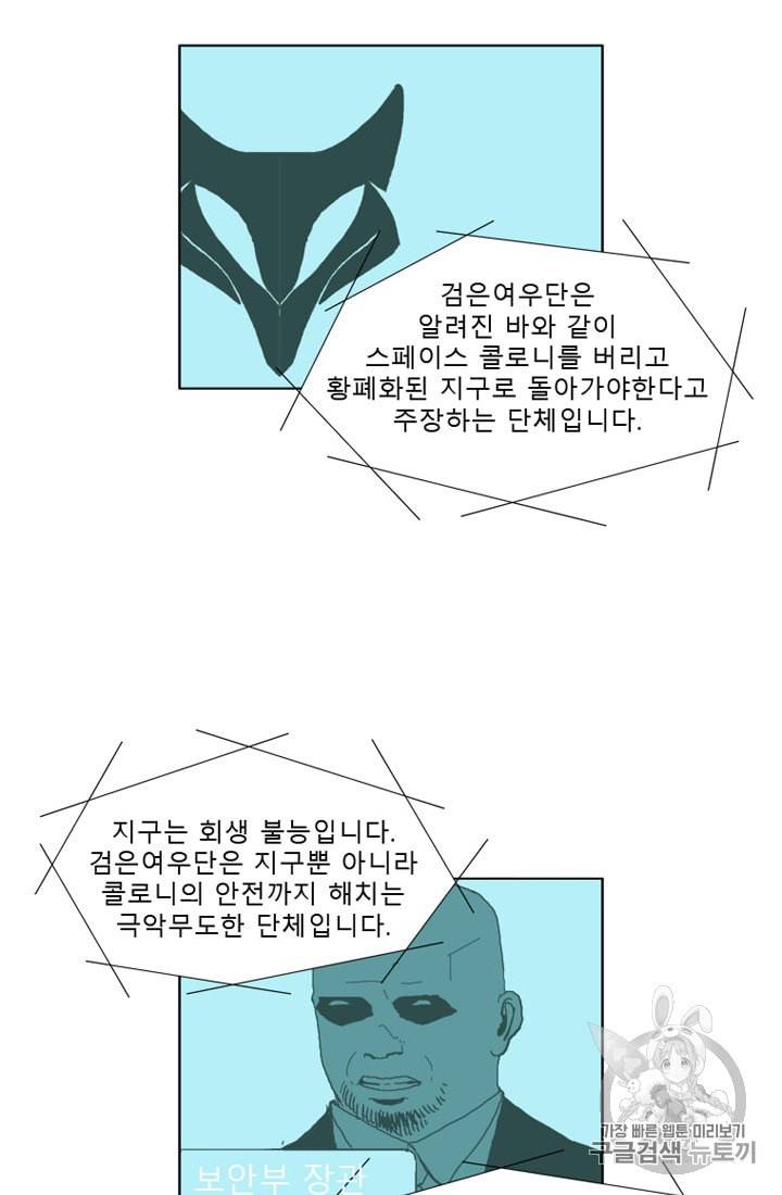 승리호 5화 45